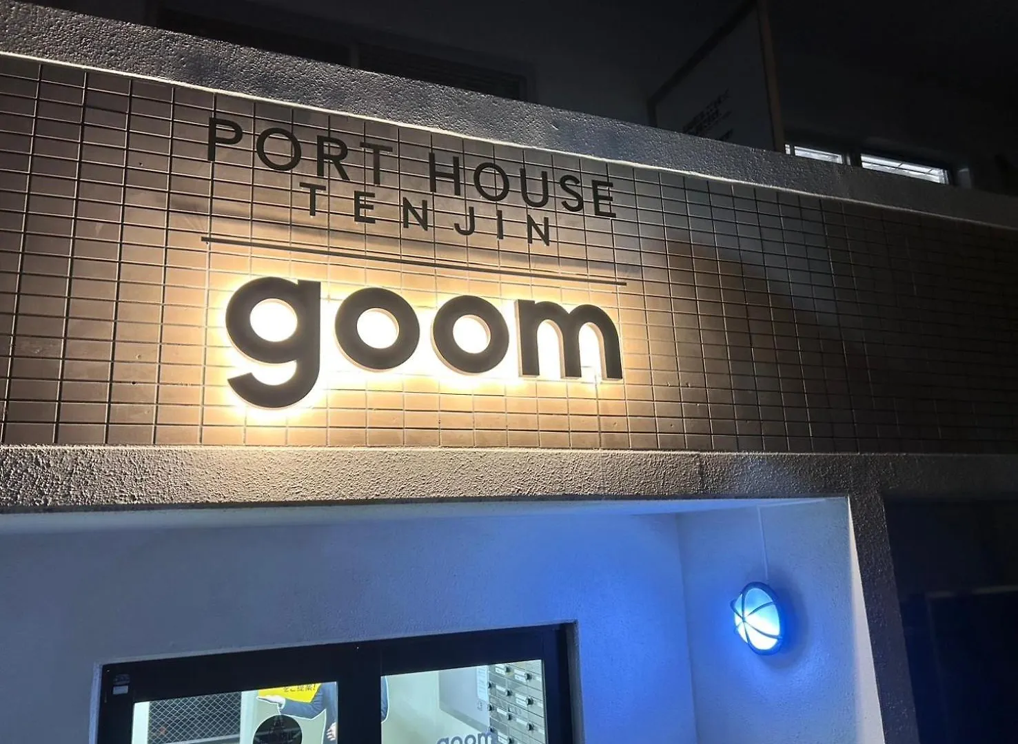 Goom Hotel Fukuoka-Kokusai-Center Fukuoka  Apartahotel